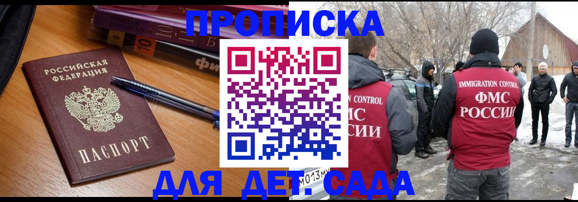найти адрес прописки в Железногорске