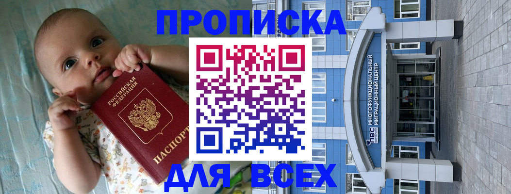 пропишу в квартире в Железногорске