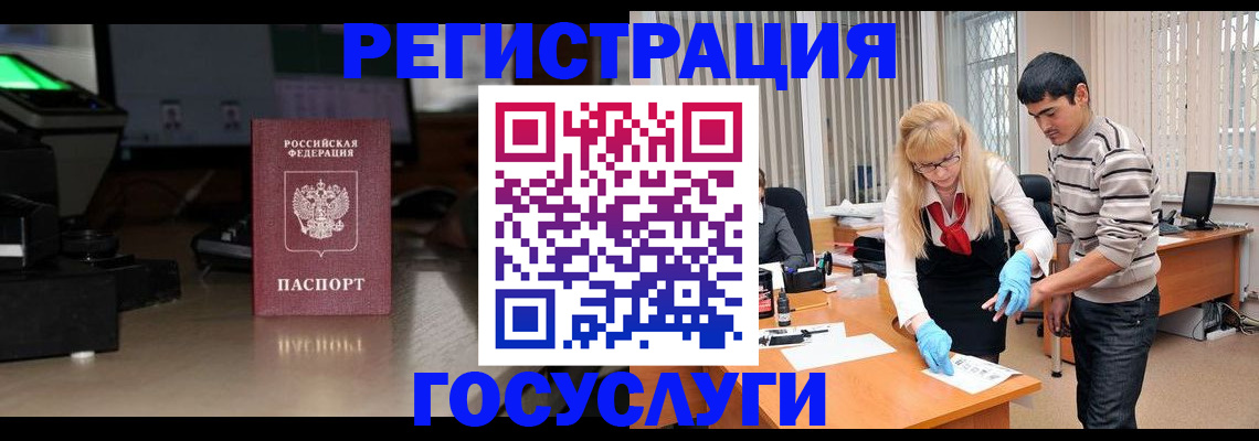 прописка от собственника в Железногорске